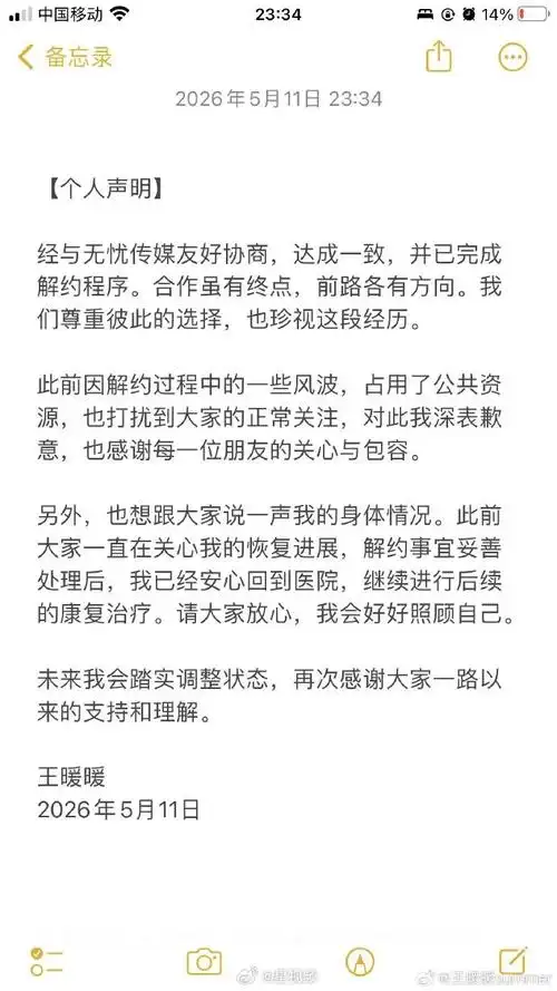 长生后援会呼吁：拒绝CP贴脸，电竞选手应获更多尊重