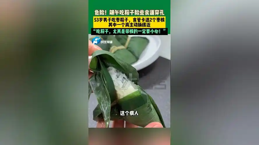 粽子噎住喉咙？电竞选手健康拉响红色警报！
